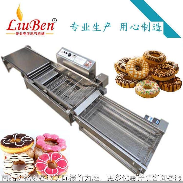 全自动面包甜甜圈油炸传输机波提球型圆圆圈油炸机商用产业用大型