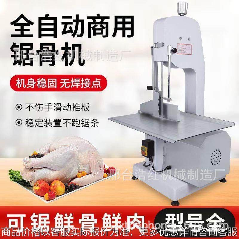 出口锯骨机台式切割机锯牛羊猪骨排骨猪蹄冻肉切骨机厂家全自动,清洗/食品/商业设备,肉制品加工设备,淘宝优惠券,粉丝福利购,淘宝优惠卷