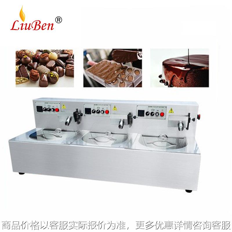 商用智能自动巧克力融化恒温淋浆浇注机朱古力电动控温上浆涂层机