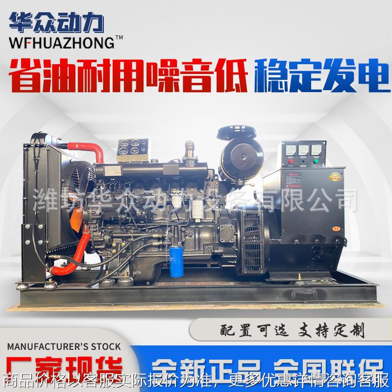 无刷柴油发电机组100kw工地养殖工厂备用100/120/150千瓦发电机