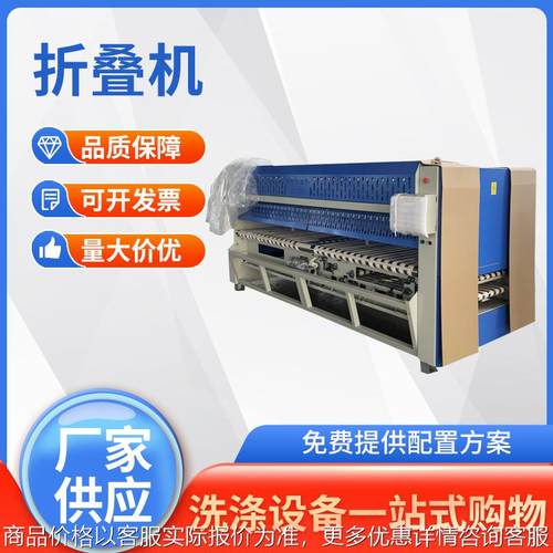 折叠机设备供应全自动床单折叠机大型床单被套布草折叠机