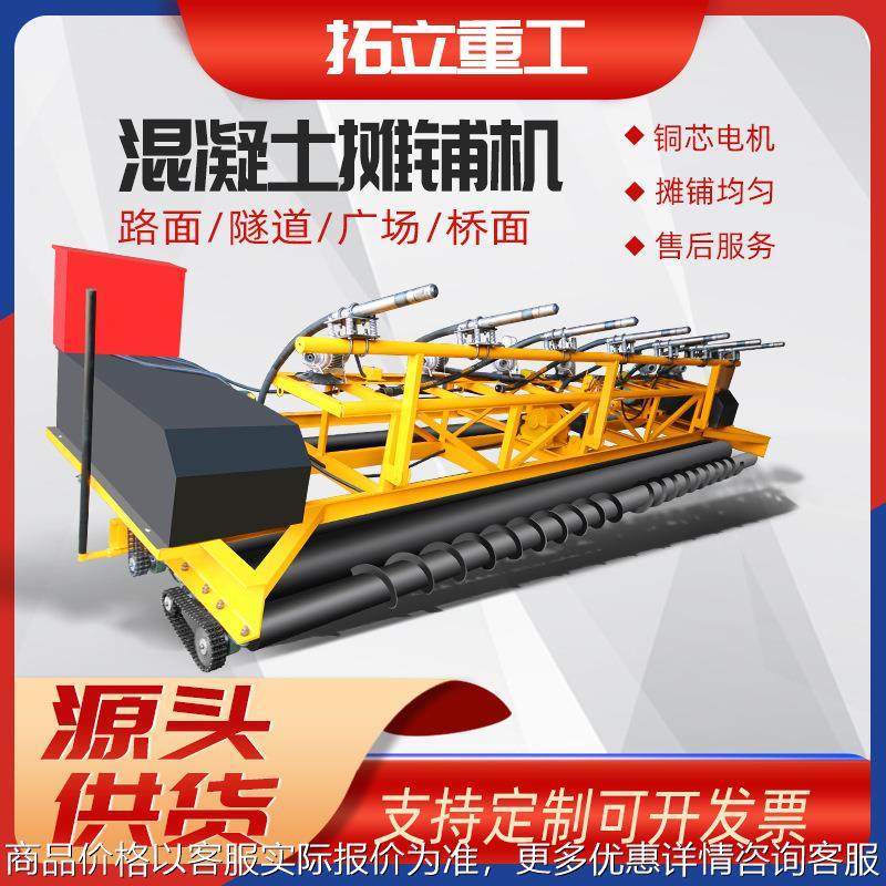 现货供应混凝土水泥路面摊平铺路机 桥梁隧道 框架式振动梁摊铺机