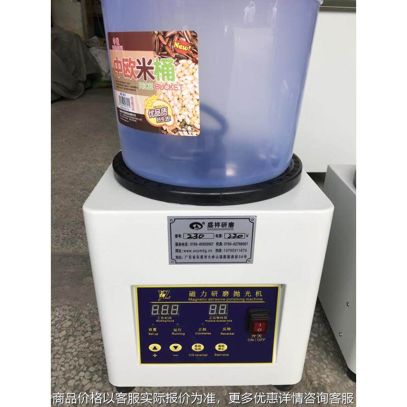 230型1.5kg磁力抛光机，磁力研磨机，磁力光饰机，磁力机，抛光机
