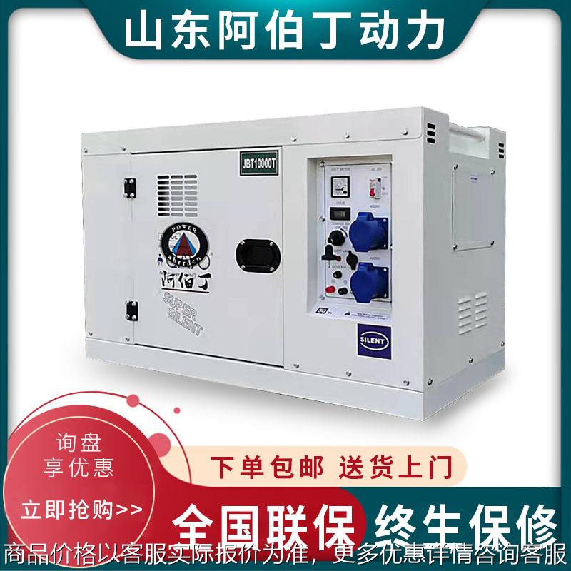 静音箱10KW小型家用发电机单相双电压220/380V10千瓦柴油发电机组