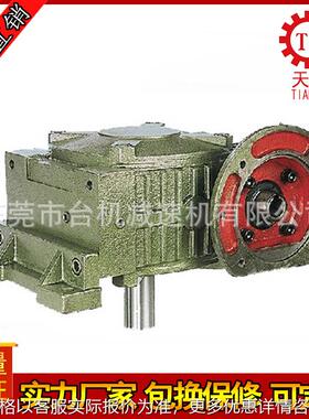 铁壳减速机卧式WPWDX减速机WPWDO减速机 轴输入轴输出减速器厂家
