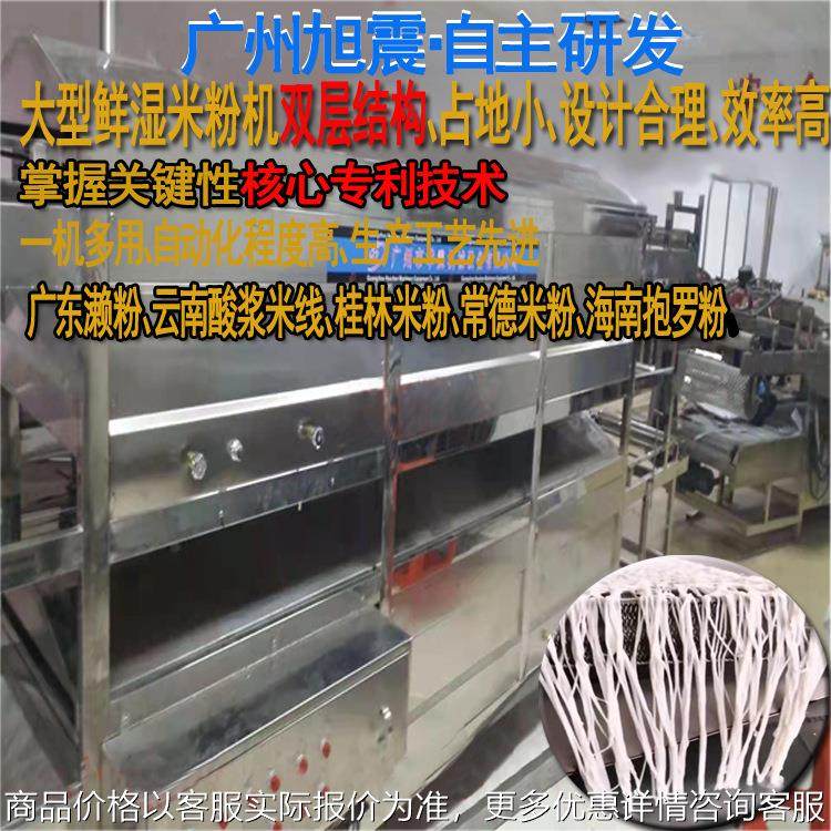 湿米粉加工设备生产常德米粉 四川水粉 云南水米线选湿米粉机,厨房电器,商用切片机/切肉机/绞肉机,淘宝优惠券,粉丝福利购,淘宝优惠卷