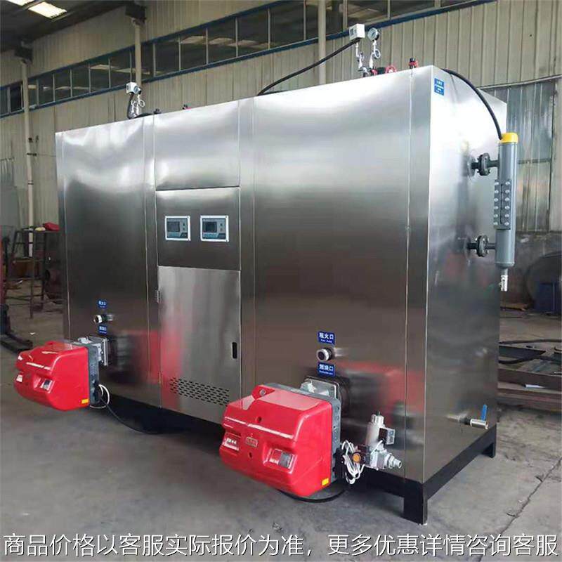 卧式高效节能锅炉酒店学校商用厨房设备不锈钢燃气蒸汽发生器厂家