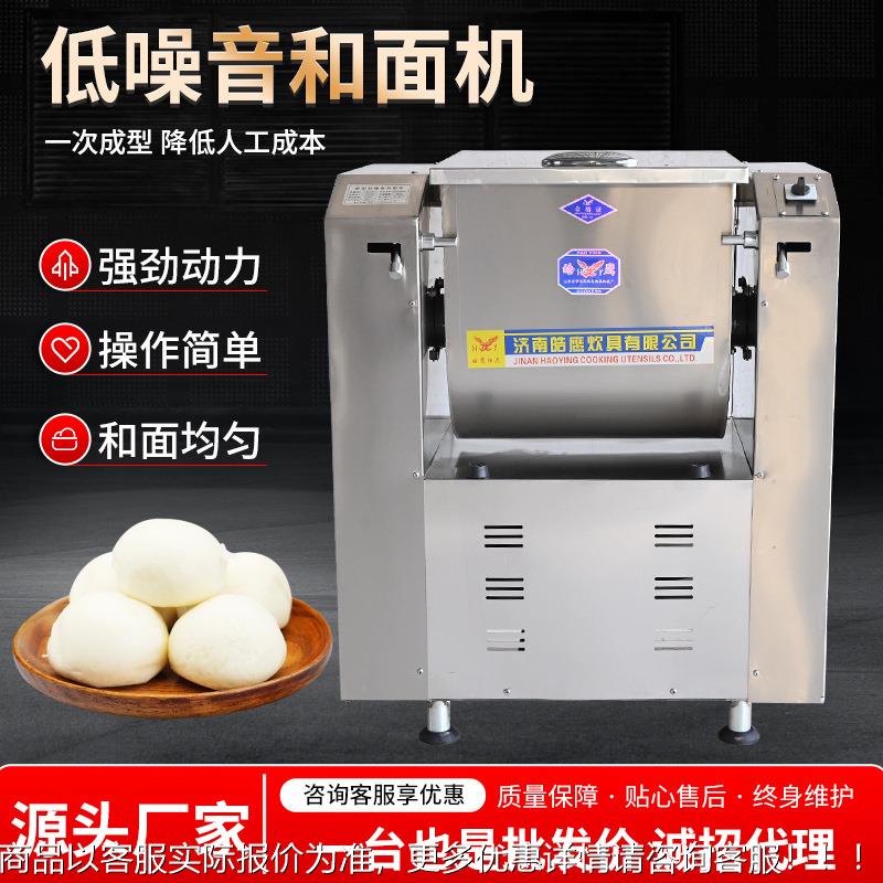 低噪音 包子饺子面条蛋糕蛋挞面皮仿手工多功能和面机 静音和面机