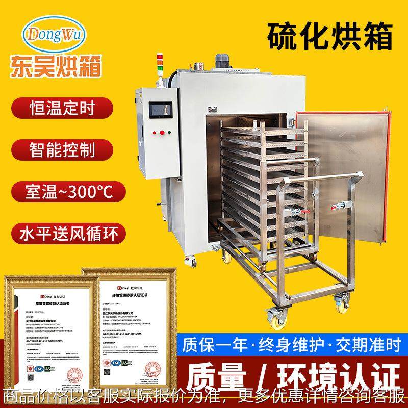 厂家硫化烘箱二次固化烘箱二次硫化烘箱二次加硫烘箱加硫烘箱,清洗/食品/商业设备,烘箱,淘宝优惠券,粉丝福利购,淘宝优惠卷