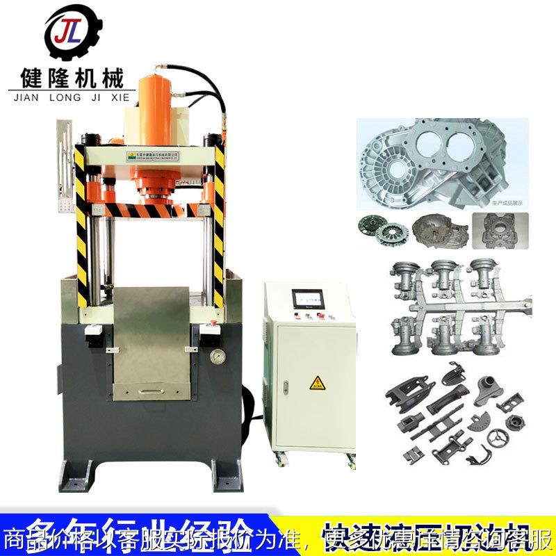 按需定制 20吨铝合金切边成型液压机 精密切边液压机
