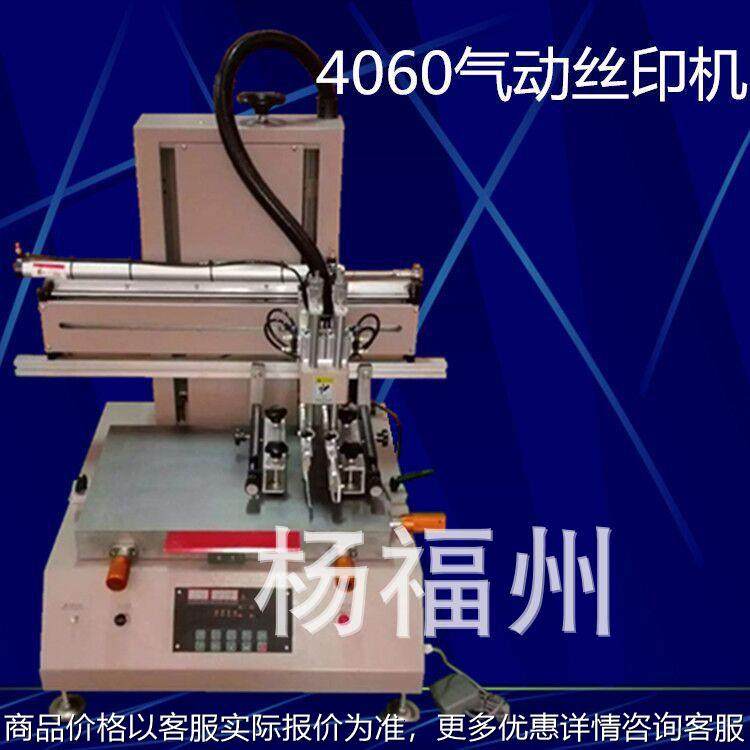 JY-400P塑料金属平面印刷丝印机 网印机 台式印刷机 保修一