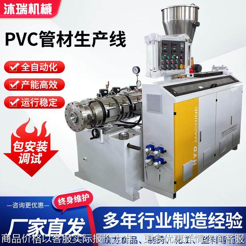 PP PE PVC ABS管材生产线塑料管材挤出机pvc管材生产设备,文具电教/文化用品/商务用品,订书机,淘宝优惠券,粉丝福利购,淘宝优惠卷