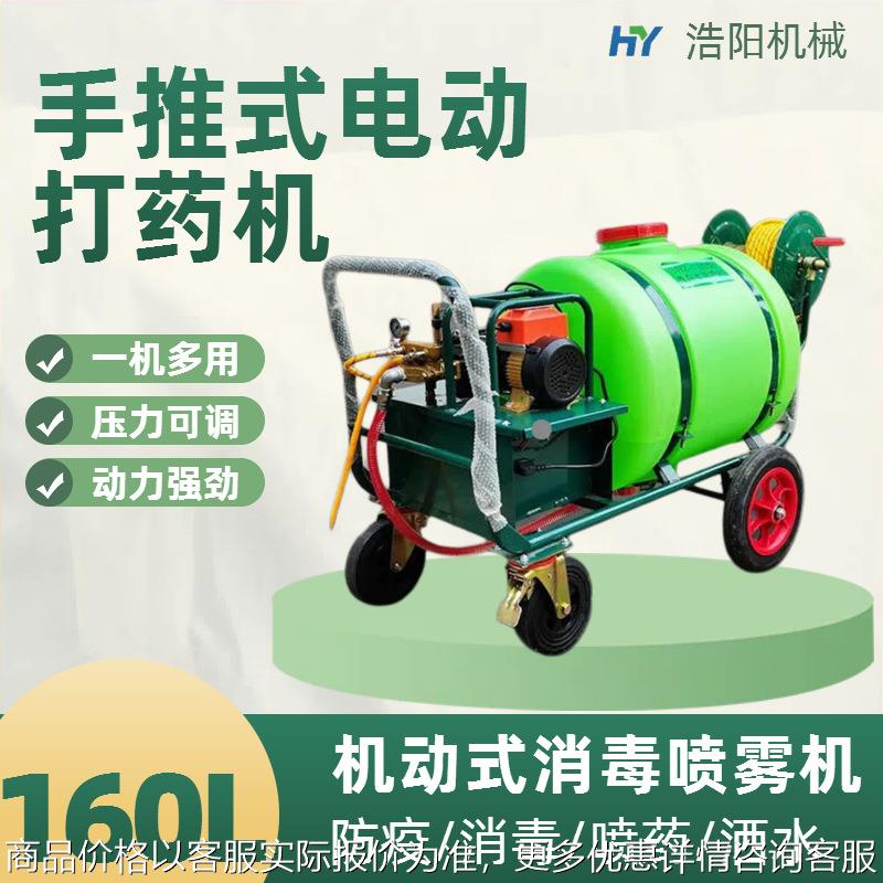 160升电动遥控款打药机汽油高压农用喷药机拉管柴油动力喷雾器
