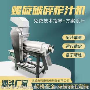 供应大麦苗榨汁机 全自动海藻破碎榨汁机 大型海带榨汁设备