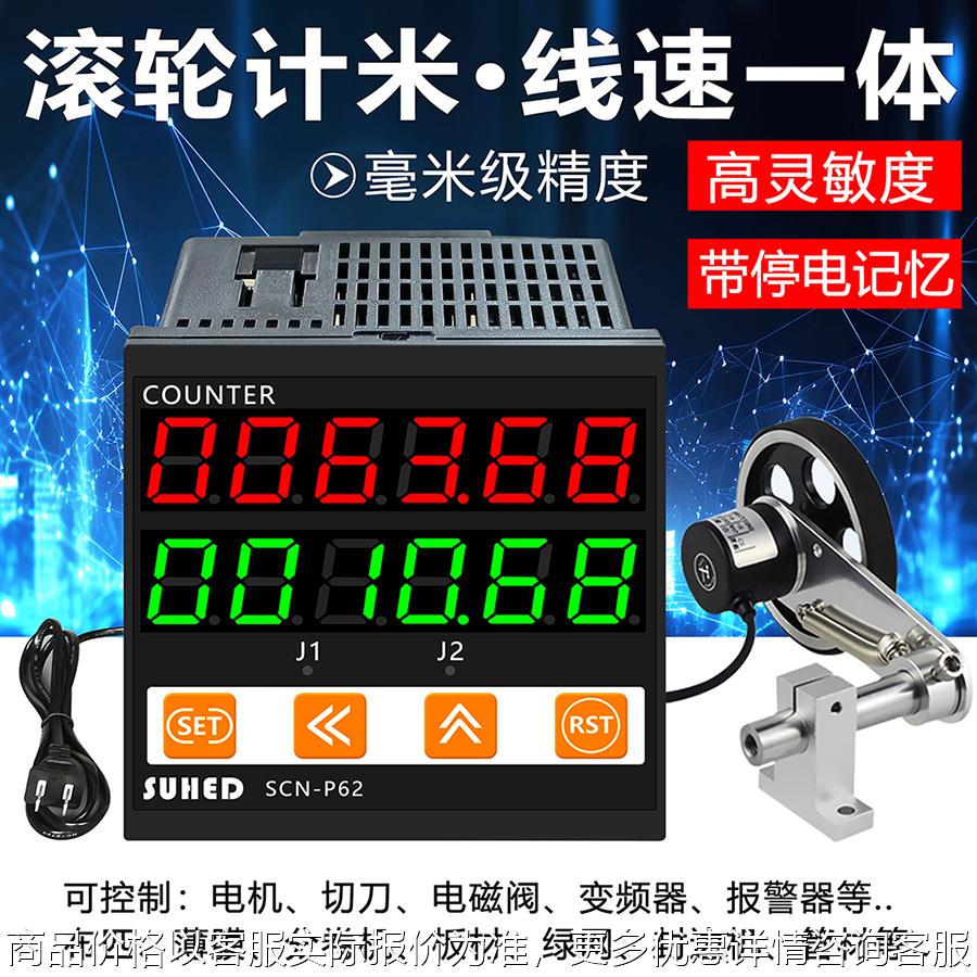 电子数显计米器滚轮式高精度转速表测速仪线速表速度检测电机转轴