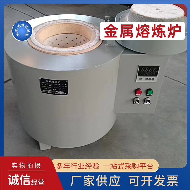 熔铝炉锌铅锡金属熔化炉坩埚电阻炉高温井式炉易拉罐废铝熔练炉