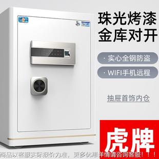保险柜家用认证60 1.2米手机远程小型保险箱 1米