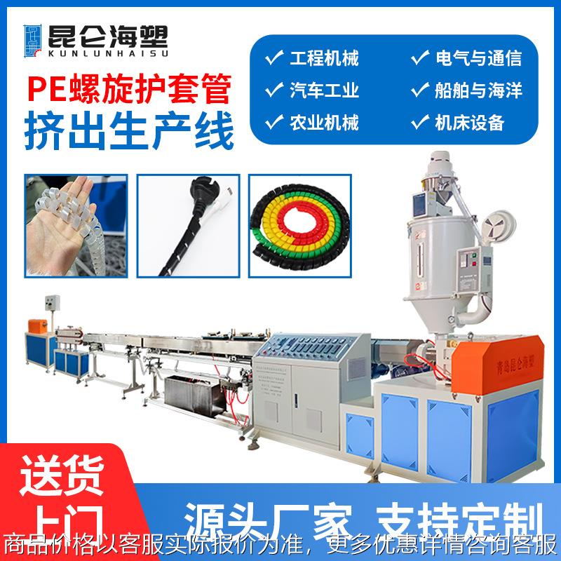 PP螺旋管生产线 塑料挤出机 PE管电缆护套 电线电缆护套设备厂家