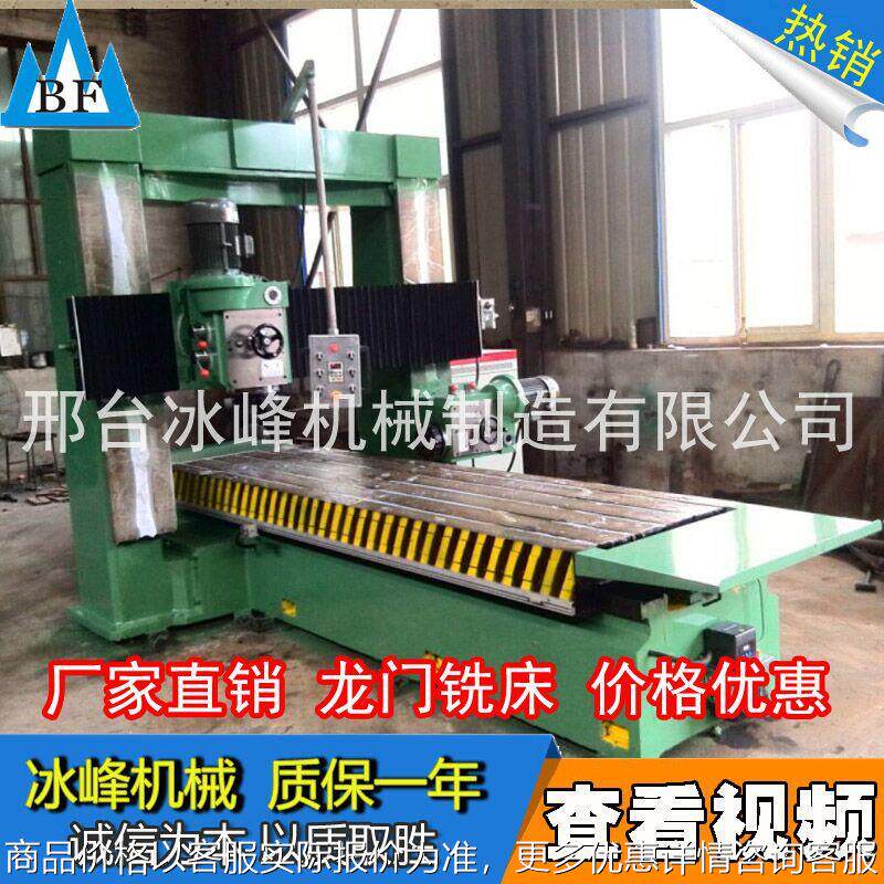 龙门铣床磨床 端面铣床 2米3米4米6米8米数显数控龙门铣床