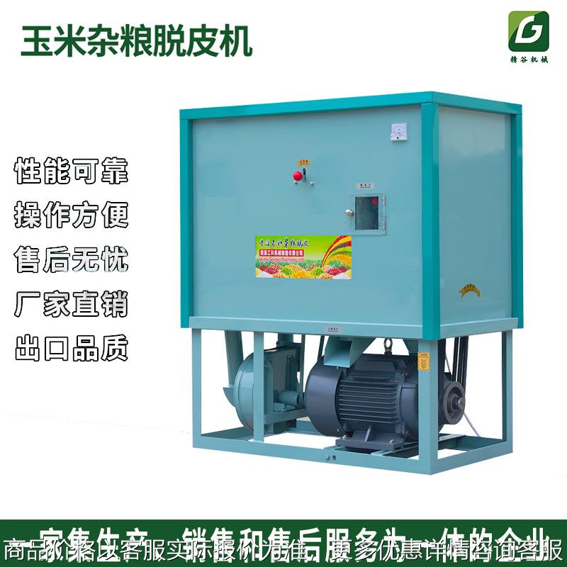 6FT-PB3东北玉米大碴子机玉米珍子机 酒厂玉米去胚机脱胚机