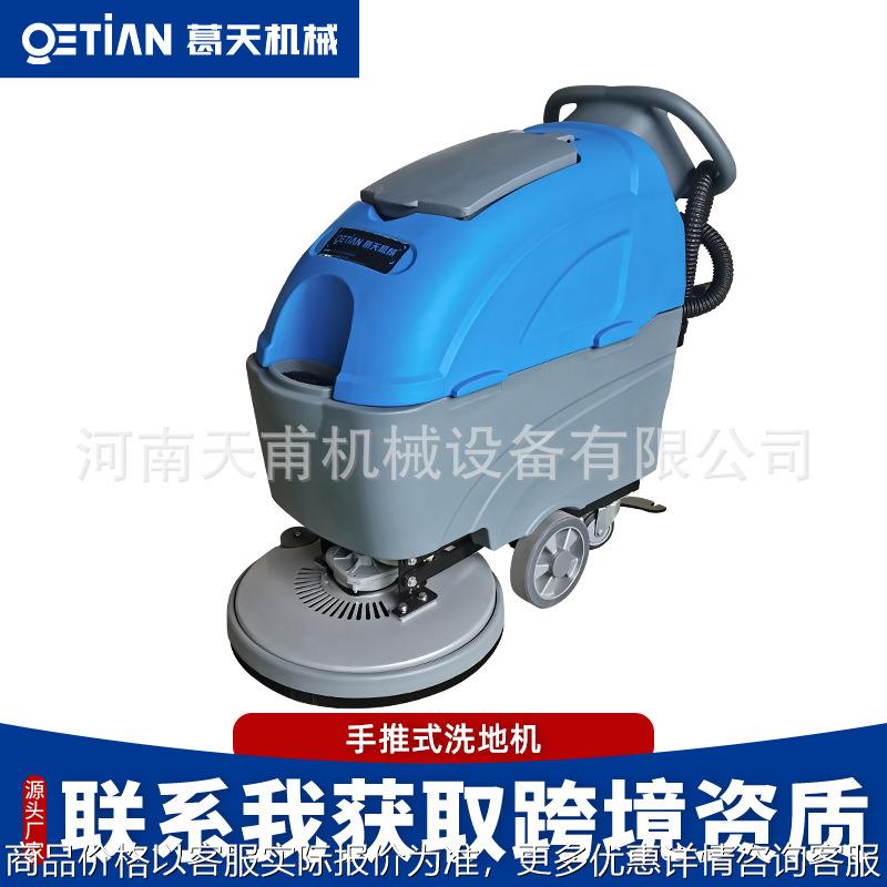 电动手推式洗地机商用工业工厂商