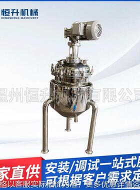 小型试验室真空搅拌 食品级反应釜加工 电动搅拌机厂家