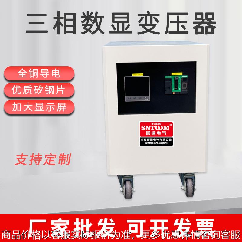 三相变压器干式LED数显220V110V380V转208V电压转换器铝厂家直销