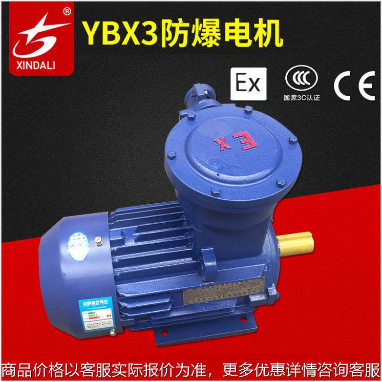 隔爆型三相异步电动机YBX-160M2-2 15KW立卧式江苏防爆电