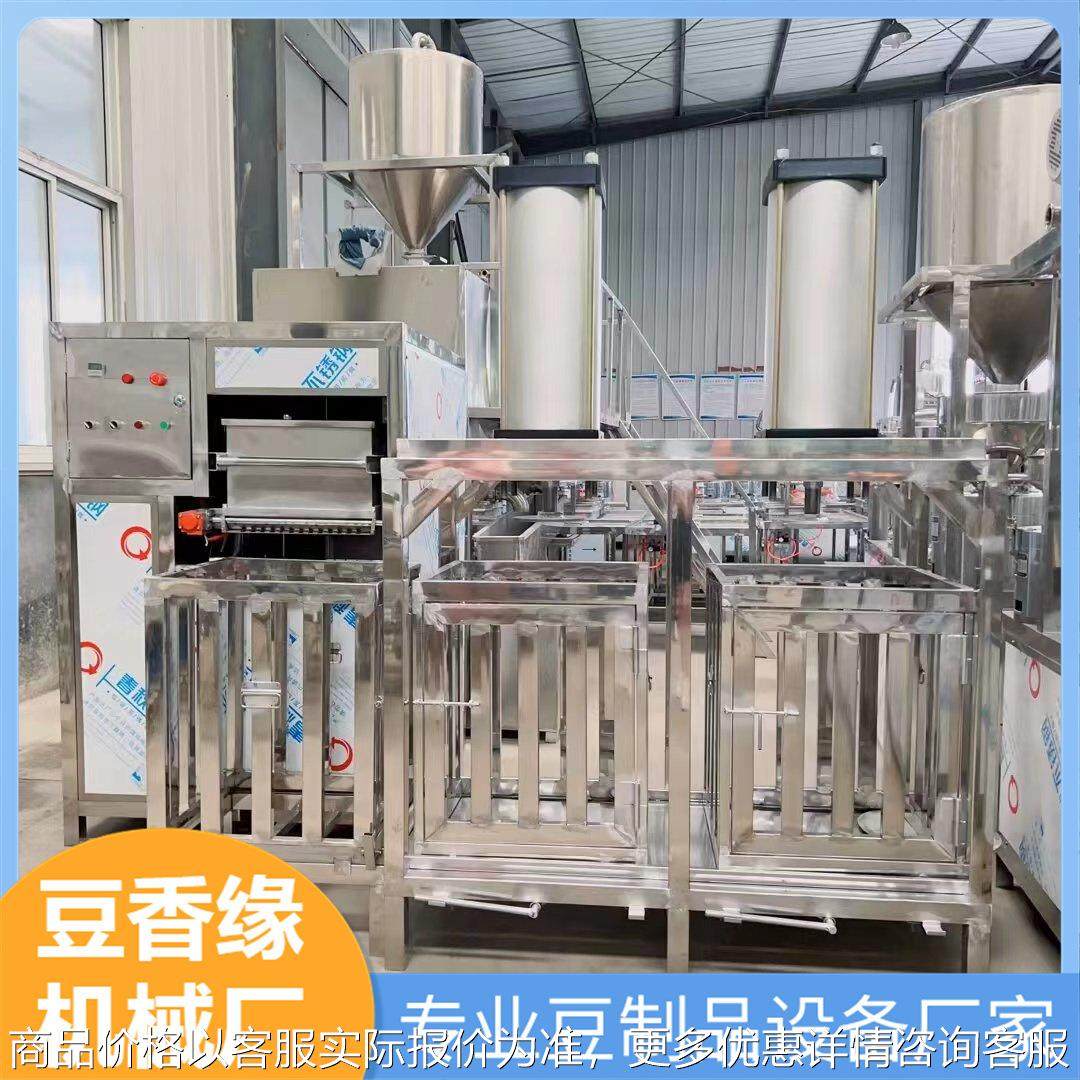 质量可靠豆腐干机器全自动 食品级材质豆腐干机 传统工艺香干机,清洗/食品/商业设备,豆制品加工设备,淘宝优惠券,粉丝福利购,淘宝优惠卷