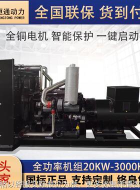 大型柴油发电机组500KW600KW700KW800KW1000KW三相380V全自动控制