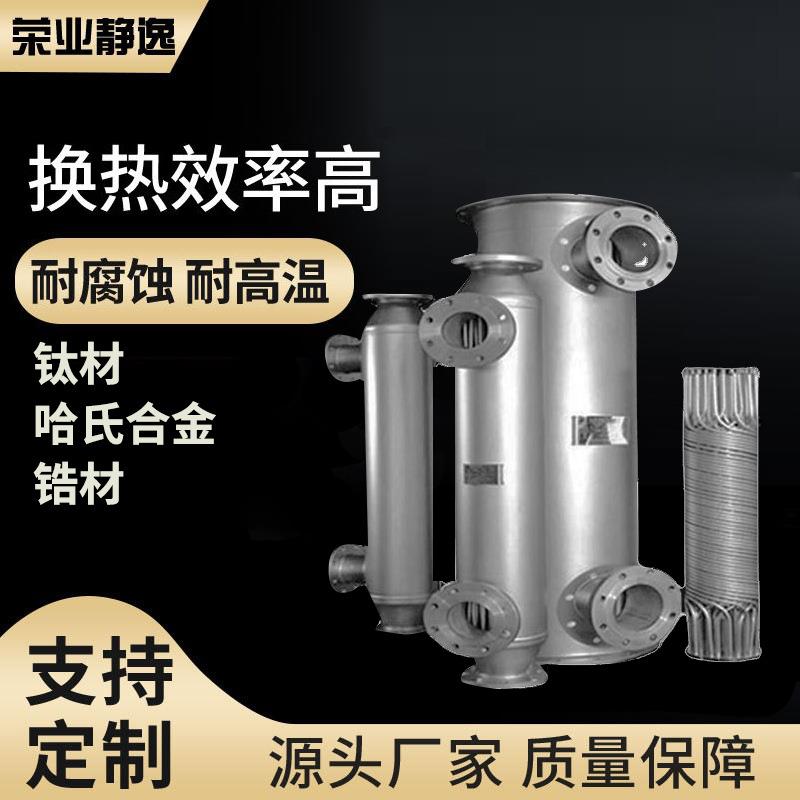 苏州供应蒸汽冷凝热交换器哈氏合金绕管换热器汽水节能换热装置