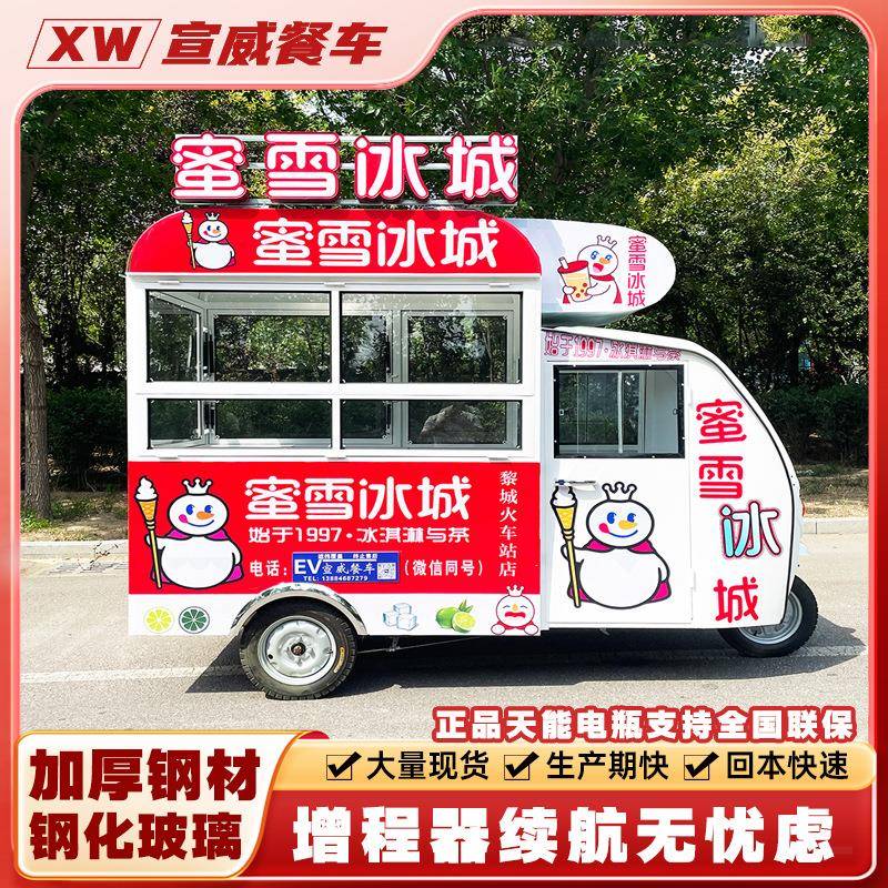 厂家供应电动三轮餐车多功能带灯三轮摆摊餐饮车多规格三轮小吃车