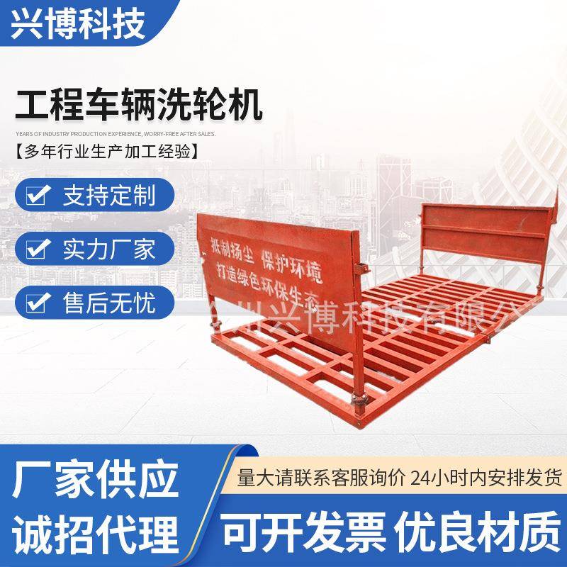 建筑工程称重100T/120T工地洗车槽自动喷淋系统工程车辆洗轮机