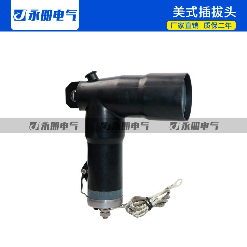 ZT-15/200A肘型电缆接头10kv美式箱变环网柜分支箱电缆插拔头