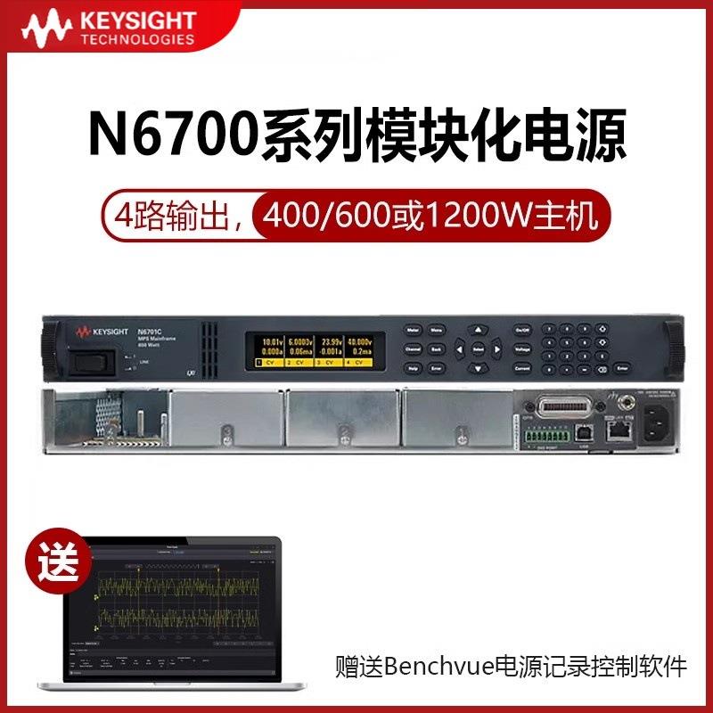 KeysightMPS模块化电源系统N6700C/N6701C/N6702C