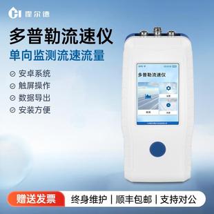便携式多普勒流速流量测定仪手持超声波河流河道排水渠明渠流量计
