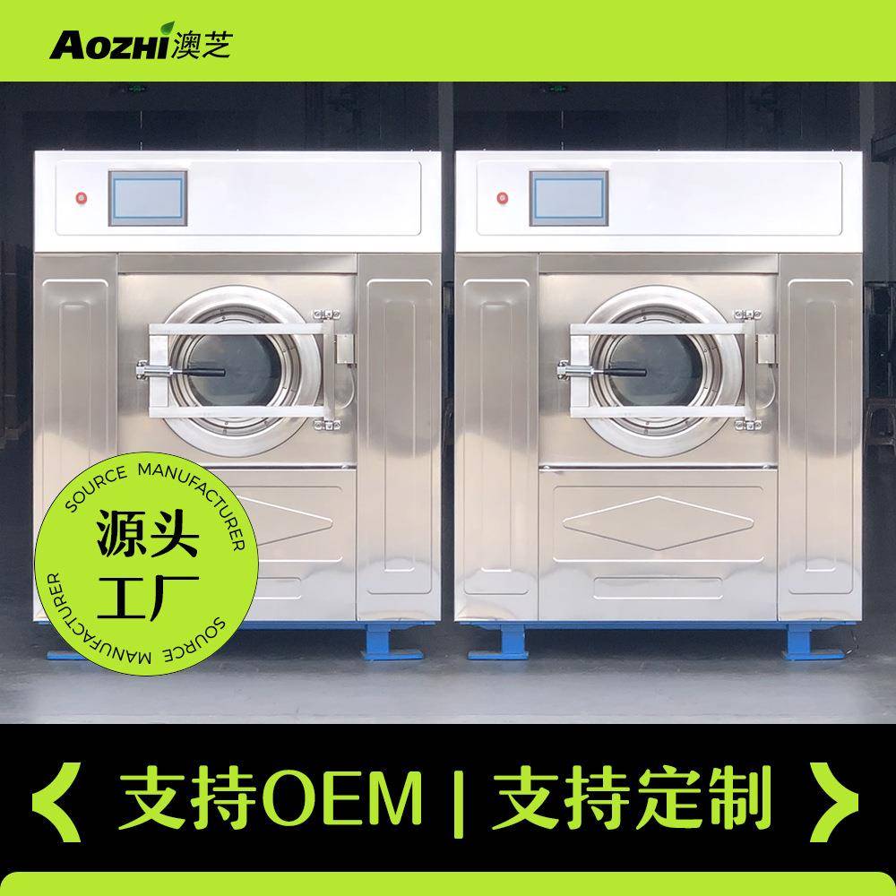 工业滚筒洗衣机30kg全自动洗脱一体机酒店床单清洗设备商用洗衣机