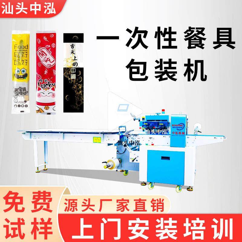 一次性餐具四件套包装机外卖餐具包筷子勺子纸巾三件套自动打包机,五金/工具,其他机械五金,淘宝优惠券,粉丝福利购,淘宝优惠卷