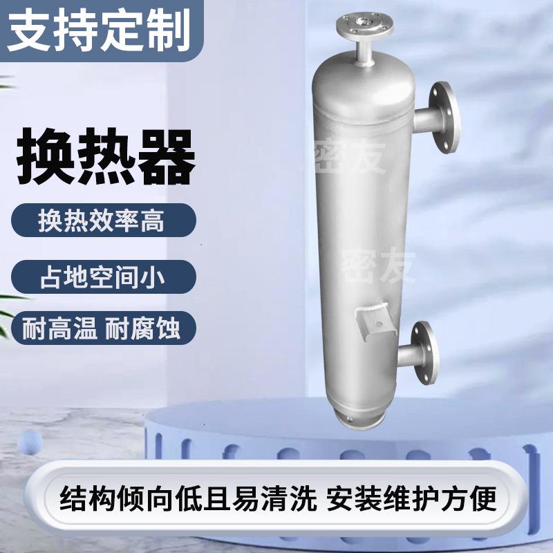 厂家分解气体不锈钢304冷却器螺旋缠绕管壳式氢气氨气冷凝器