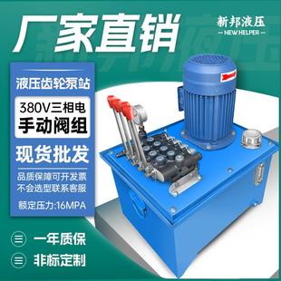 非标整套小型手动阀油缸液压系统液压站 380V液压泵站立式