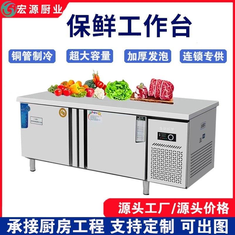 冷藏工作台商用保鲜厨房奶茶店冷冻平冷操作台卧式平面冰柜