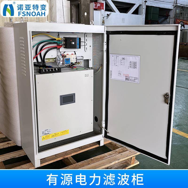 APF有源滤波柜谐波补偿装置柜低压无功功率自动补偿柜厂家