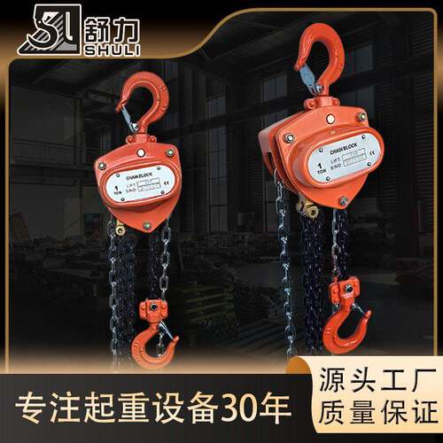 手拉葫芦VE型起重工业倒链1T2TT5T10T
