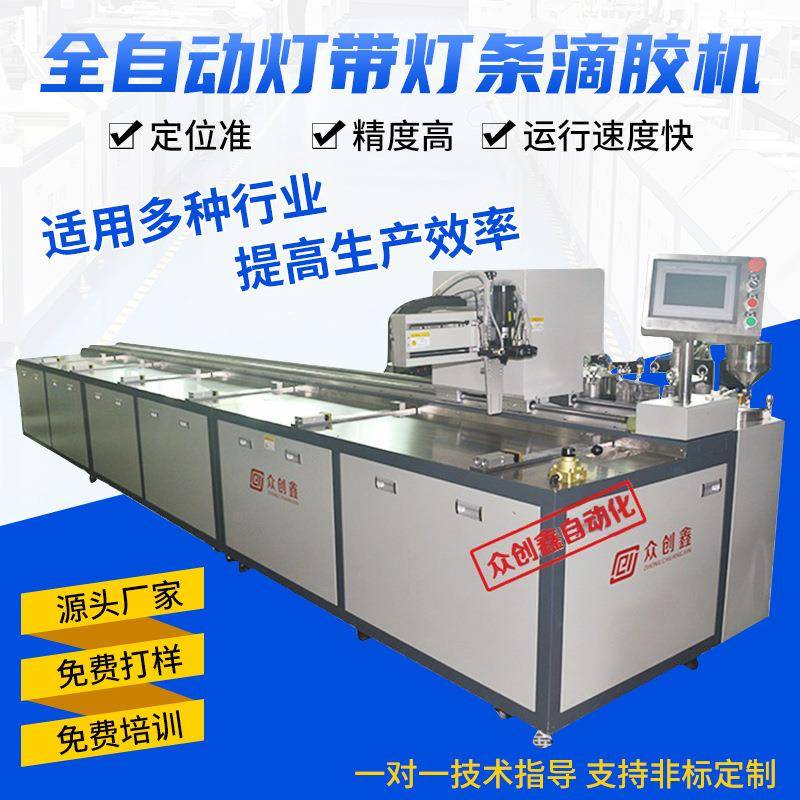 全自动水晶滴胶机多头出胶标签贴纸智能卡点胶机相框装饰画灌胶机