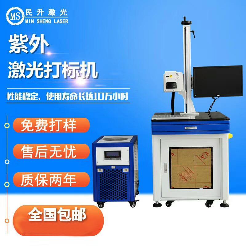 深圳民升小型台式30W镭射光纤激光雕刻机金属铭牌喷码机全国包邮