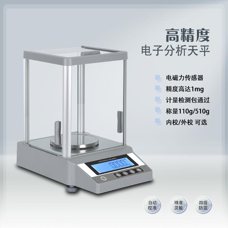 厂家供应MK系列电子分析天平高端黑色背显LCD高清屏幕0.001g1mg