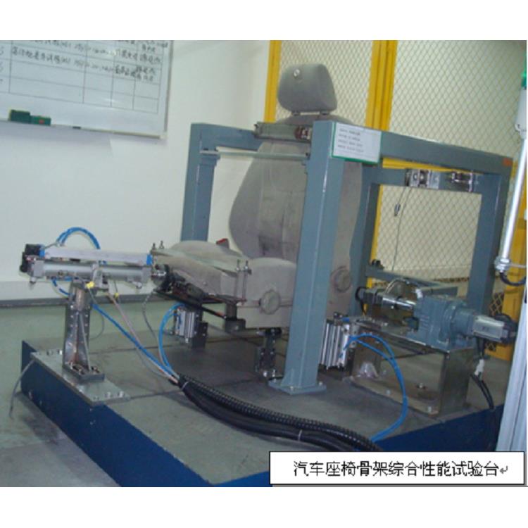 厂家直供汽车客车座椅骨架耐久测试仪寿命实验台疲劳强度试验机