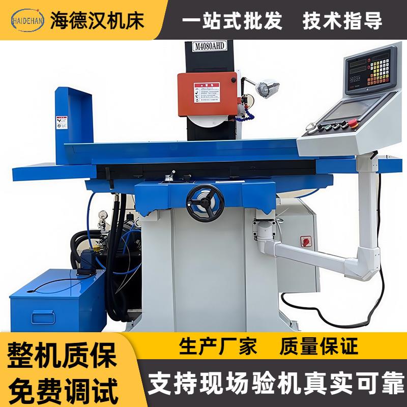 供应MY4080平面磨床卧轴矩台液压平面磨床高精度MY3060大水磨床