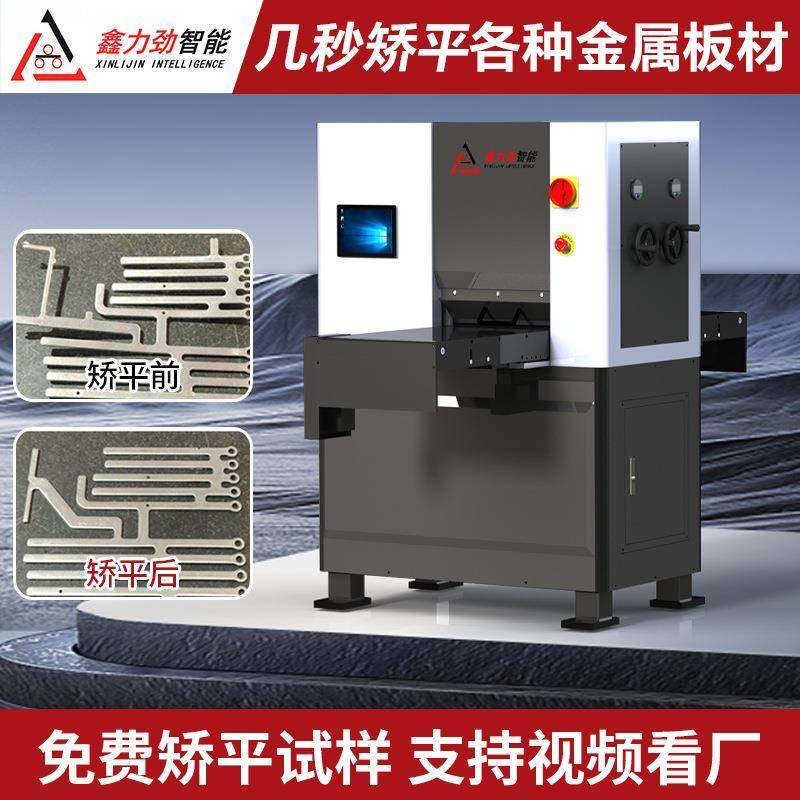 数控四重式金属板材矫平机不锈钢板校平机冲孔网板整平机供应,五金/工具,其他机械五金,淘宝优惠券,粉丝福利购,淘宝优惠卷
