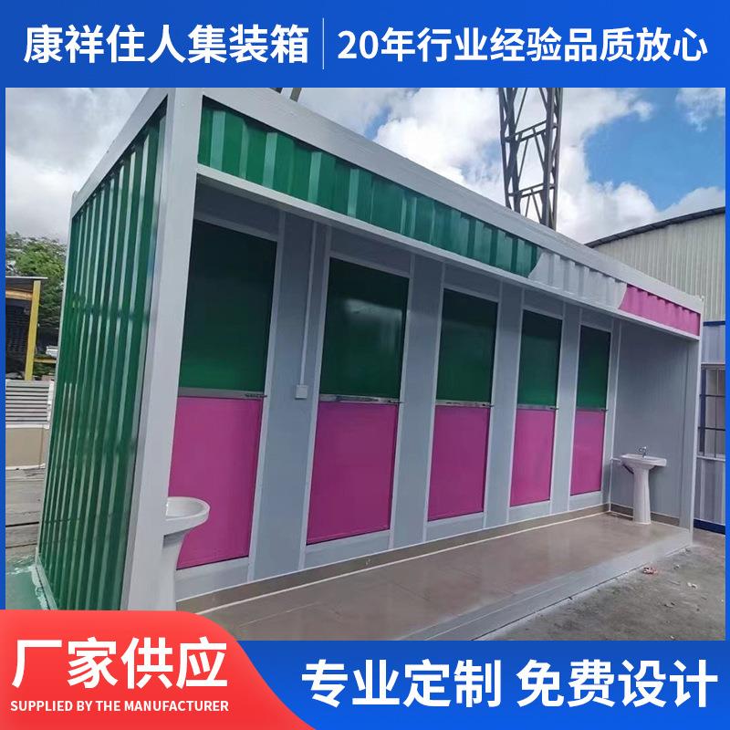 佛山厂家供应移动厕所集装箱大型户外环保公共卫生间集装箱厕所